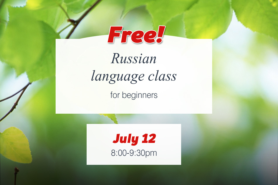 Class Our Russian Language 81