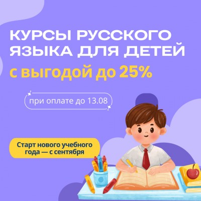 Saturday Russian School: Registration is open